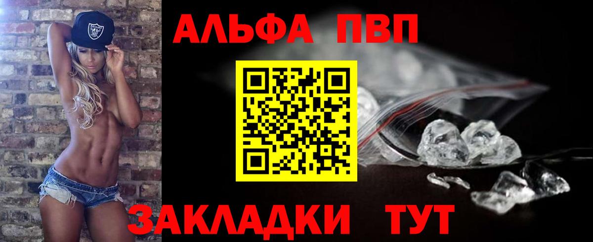 APVP крисы CK  Вход с VPN  Alfa_PVP Соль  Alpha PVP Crystall  Грозный 