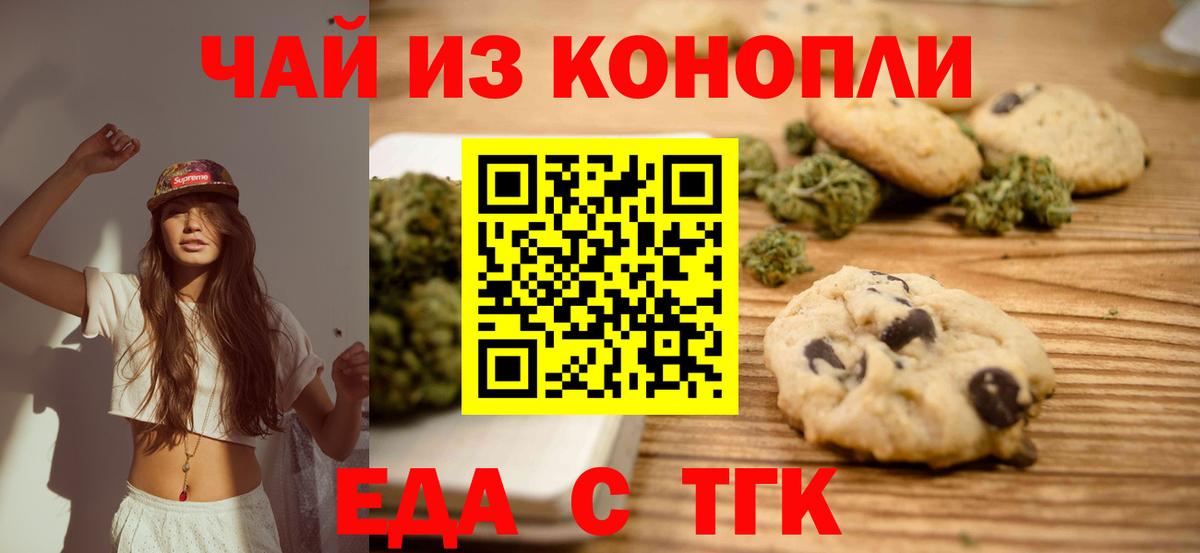 Грозный  Cannafood конопля  Вход с VPN 