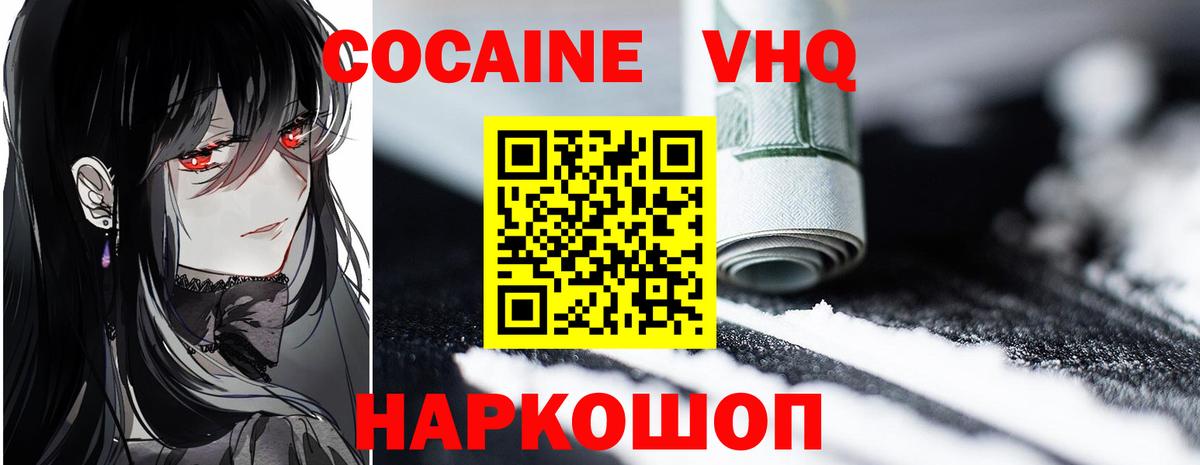 Кокаин 98%  Вход с VPN  Грозный  COCAIN  Cocaine Эквадор 