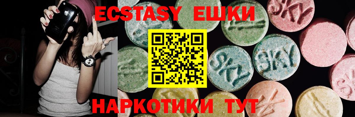 Ecstasy круглые Грозный