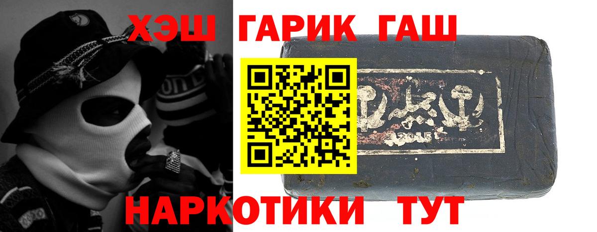 ГАШИШ  Вход с VPN  Грозный  Гашиш убойный  ГАШ 40% ТГК 