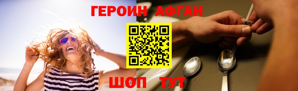 ГЕРОИН герыч Грозный