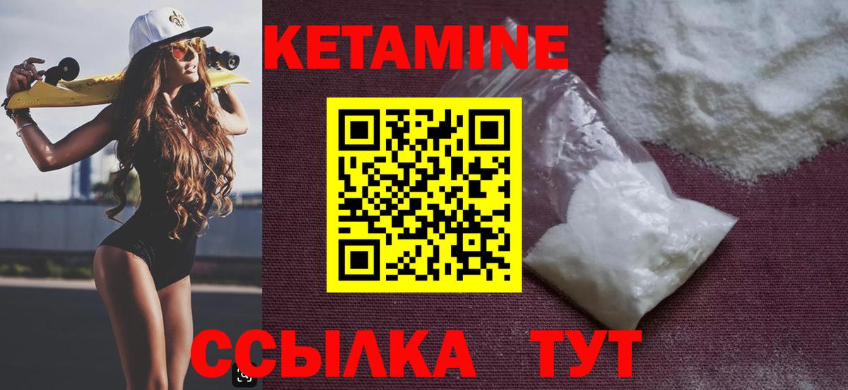 КЕТАМИН ketamine Грозный