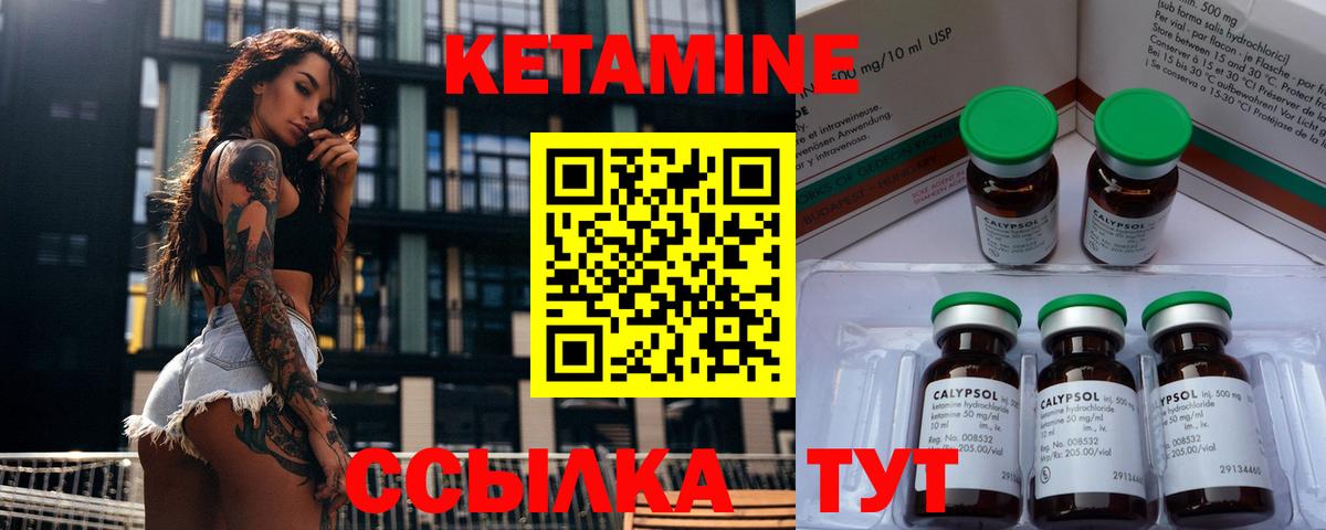 Грозный  КЕТАМИН ketamine  Вход с VPN  КЕТАМИН ketamine 