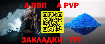 Альфа ПВП Нарткала