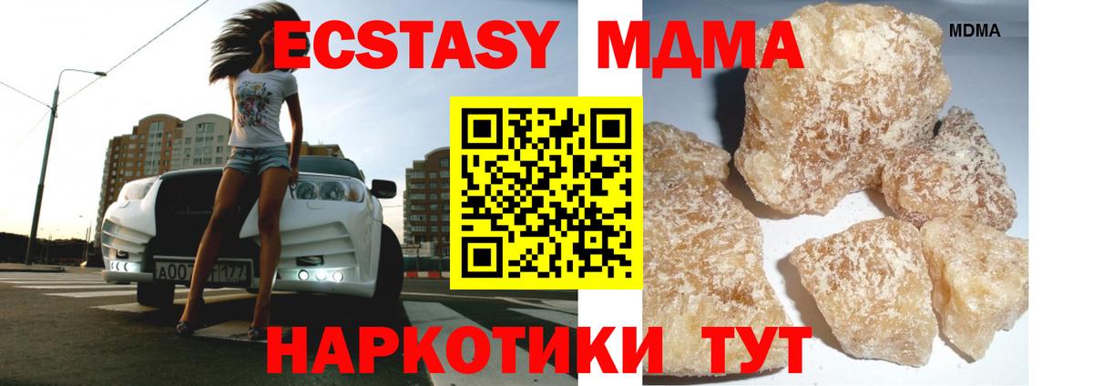 МДМА молли  Вход с VPN  MDMA crystal  Грозный 