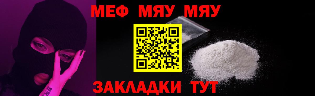 Меф  Мефедрон кристаллы  Грозный  Вход с VPN  Меф mephedrone  МЕФ 