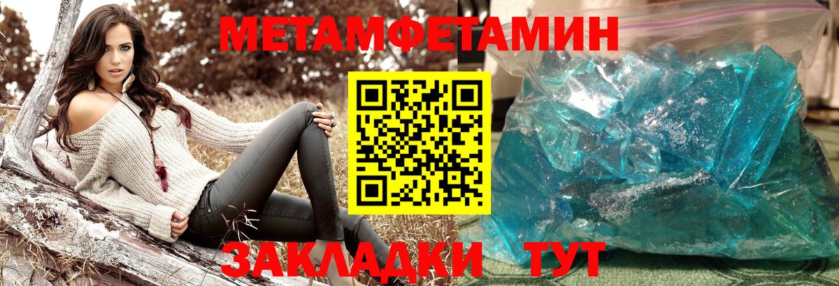 Первитин Methamphetamine Грозный