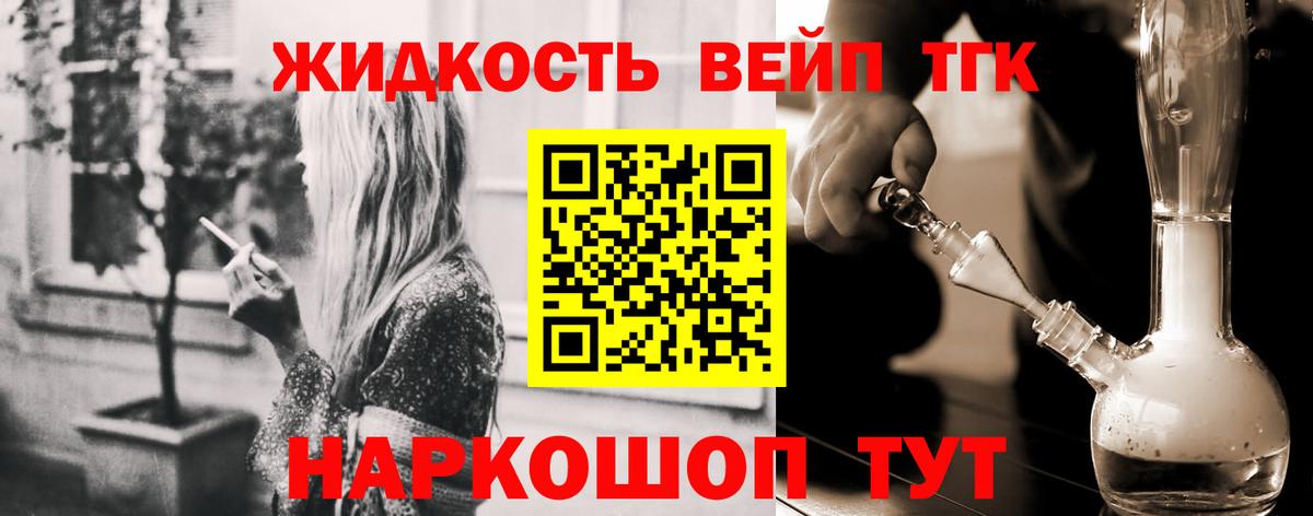 Дистиллят ТГК THC oil Грозный