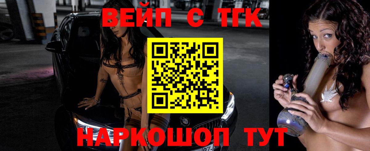 даркнет сайт  ТГК концентрат  Вход с VPN  Грозный 