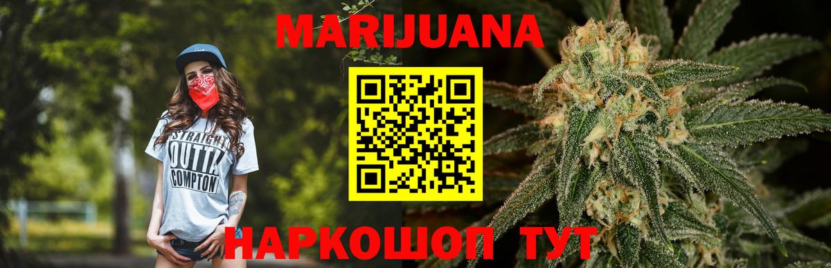МАРИХУАНА Amnesia  МАРИХУАНА SATIVA & INDICA  Бошки марихуана VHQ  Грозный  Вход с VPN  Каннабис Bruce Banner 